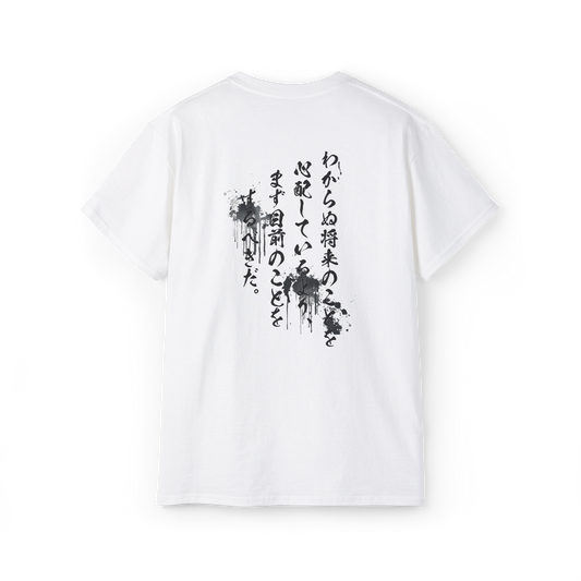 Date Masamune's Wisdom: Sengoku Era Quote T-Shirt Embracing Japanese History