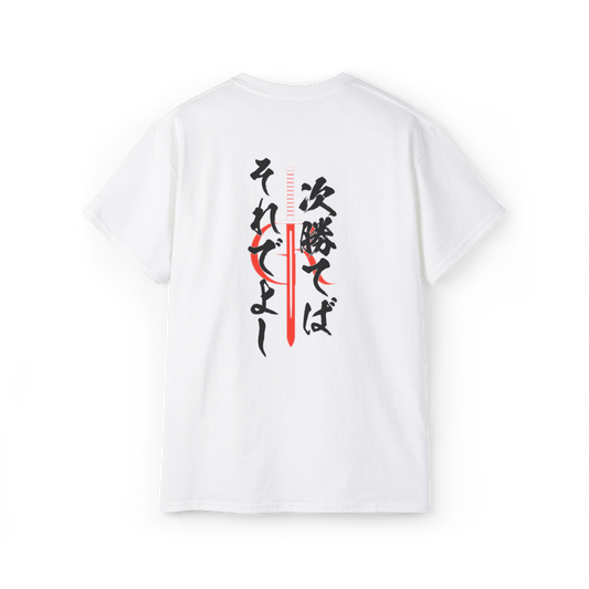 The Wisdom of Goto Mototsugu: Embrace Japanese History with a Quote T-Shirt