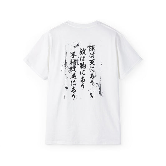 Samurai Wisdom T-Shirt: Uesugi Kenshin's Legendary Quote - Japanese Calligraphy Tee