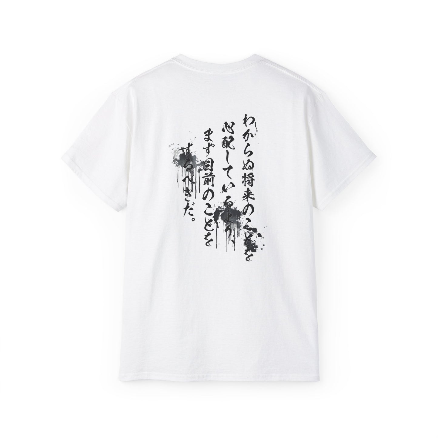 Date Masamune Wisdom: Focus on Present Action Samurai Quote T-Shirt