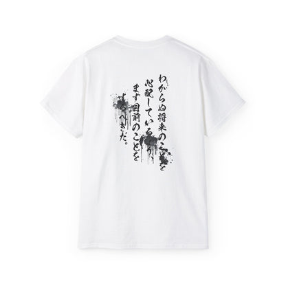 Date Masamune Wisdom: Focus on Present Action Samurai Quote T-Shirt