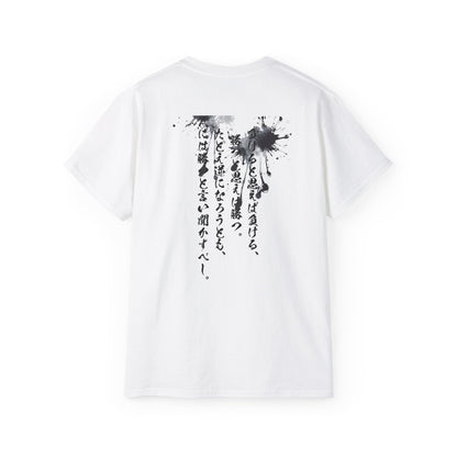 Hideyoshi's Wisdom: Japanese Calligraphy Samurai Quote T-Shirt - Motivational Unisex Tee