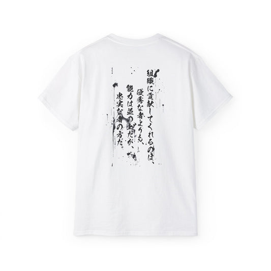 Oda Nobunaga Wisdom: Japanese Calligraphy Quote T-Shirt - Loyalty Over Brilliance