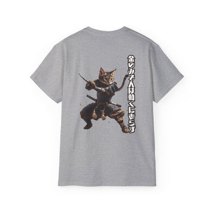 Samurai Cat Wisdom: Ōtani Yoshitsugu's Motivational Quote T-Shirt